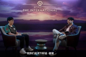 Tidebound.Bach赛前采访：这是实力最接近的一届TI，目标是冠军