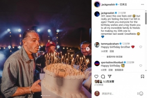 格拉利什庆生：30岁听起来好老！但其实这是我多年来最棒的状态