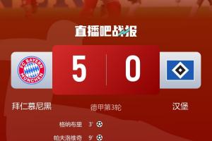 我想回德乙！汉堡时隔7年重回德甲，开局3场不胜0进球丢7球