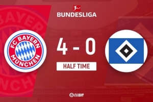 半场-格纳布里破门+造点帕夫洛维奇&凯恩破门 拜仁慕尼黑4-0汉堡