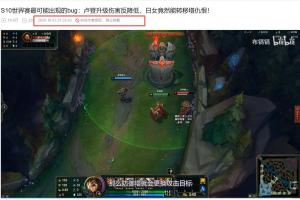 真是屎山代码？女坦E转移塔仇恨BUG早在5年前就有UP主曝光