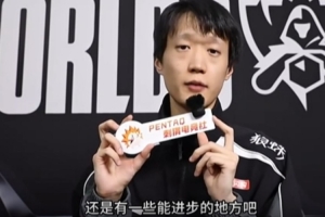 Shanks：我自己距离顶尖中单，还是有能进步的地方