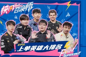 顶级上单选手们的“上单英雄大排名” Bin：凯南是上单试金石