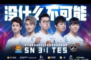 Bin哥又要终结哥哥的世界赛之旅吗？五年前的10月25日TES不敌SN结束S10的征途