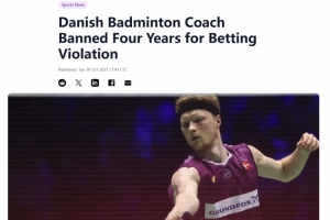 亲手举报！羽毛球选手安东森举报前教练违规投注，后者被禁赛四年