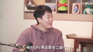 管泽元：LPL赛区坐二望一，亚洲队伍基本上是最强的