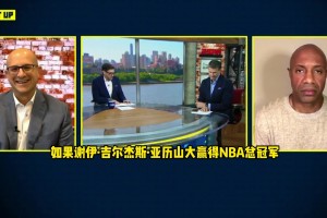 名嘴：联盟现在门面还是詹姆斯，SGA虽然很棒，但他目前还不是