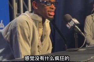 亚历山大谈哈利绝杀：没什么特别的，他在比赛结束前投进了个好球