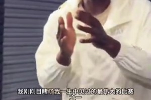 韦德：哈利真TMD是个超巨，太冷血了，我要去搞件他的球衣！