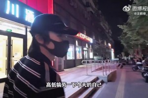 演员王鹤棣在选自行车时选小黄车：支持步行者支持哈利伯顿