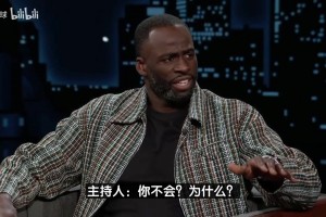 哈利回应被低估原因：跳投姿势一直被批评，很多球迷只看数据！