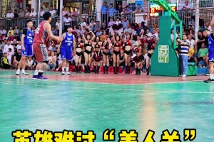 道心已乱！两岸青年篮球交流中，台湾省LuxyGirls 使出美人计