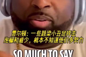 炸裂！东契奇最新训练照 肌肉线条都出来了 汉堡王一去不返