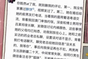 爆猛料！孔祥宇：妻子和男同学讨论内裤颜色、两男两女同游二十天