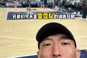 王师傅观看雷霆训练：果然 厉害的人都是不练的