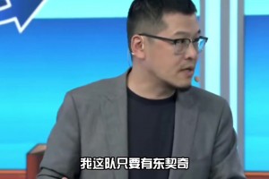 杨毅：职业体育的真谛就是卖票！所以不理解独行侠卖掉东契奇~