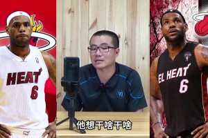 徐静雨：巅峰詹姆斯是无敌的 不止会突破还能背身跟投三分