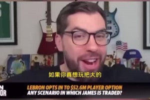 你是真敢想美记：KD可以拉动四方交易！让老詹父子去勇士！