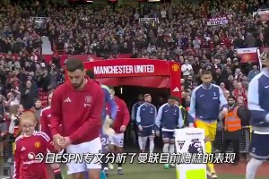 ESPN：滕哈赫曾力推8500万镑买安东尼