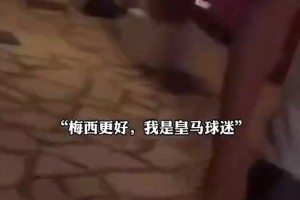 纳达尔回应C罗好还是梅西好：梅西更好，虽然我是个皇马球迷