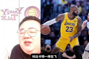 为啥老詹打球没科比那种美感？杨毅团队：老詹体重大，是力量型的