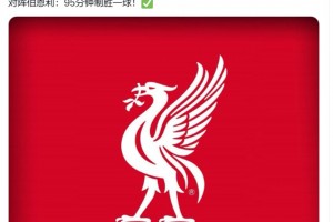 这怎么解释？利物浦赛季连续4场绝杀