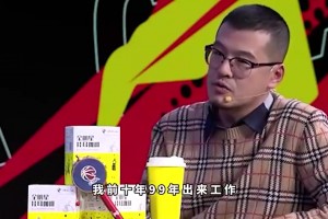 随便点！杨毅此前：姚明挣大钱后，请我们吃999一斤深海怪鱼