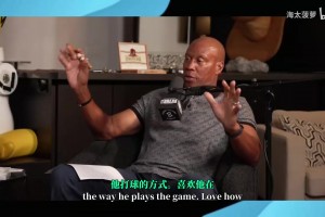 霍里谈麦迪替代科比：阵容是要考虑契合度的，反之就像湖人威少！